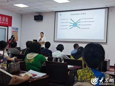 普法助企促和諧 諸城市政協委員企業與市婦聯、女企協共辦勞動用工普法講座