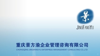 景方渝6S培訓與5S咨詢服務 專業企業管理解決方案