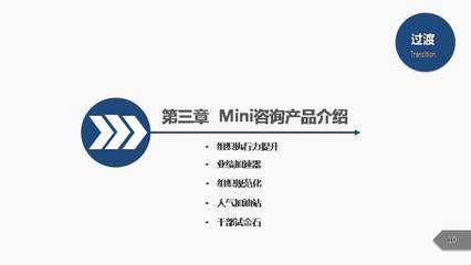 智領(lǐng)變革，賦能未來——企業(yè)管理咨詢的價(jià)值與路徑